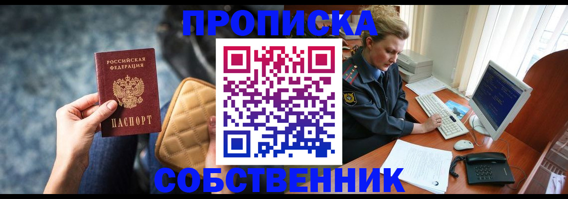 прописка для военкомата в Харабали