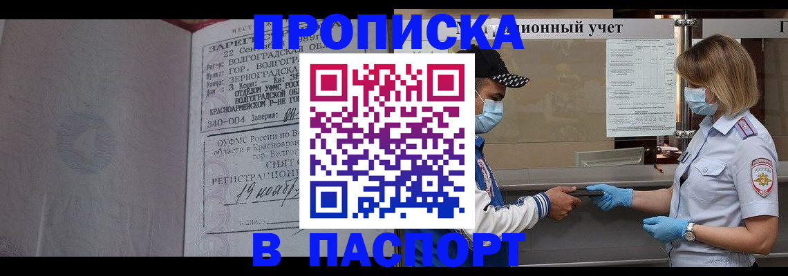 миграционный учет в Харабали