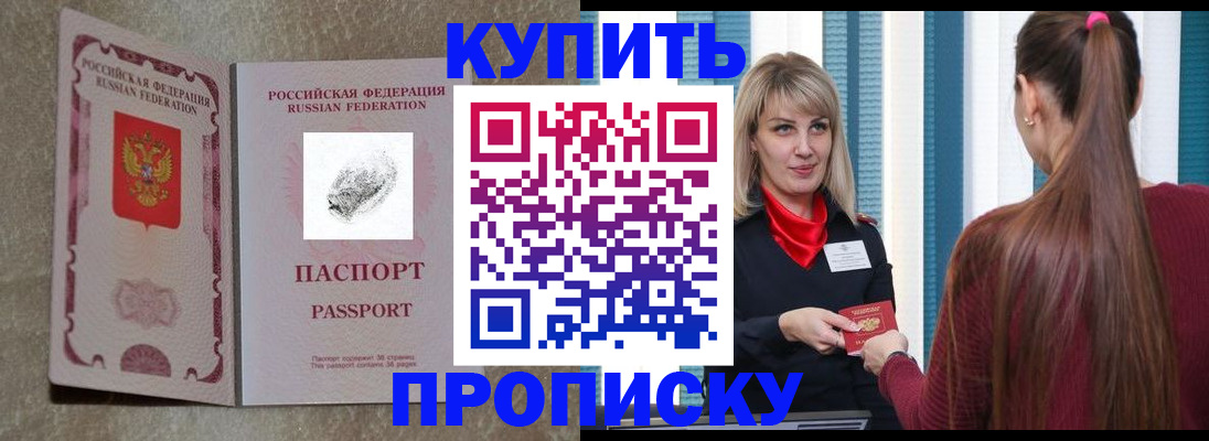 прописка паспорт в Харабали