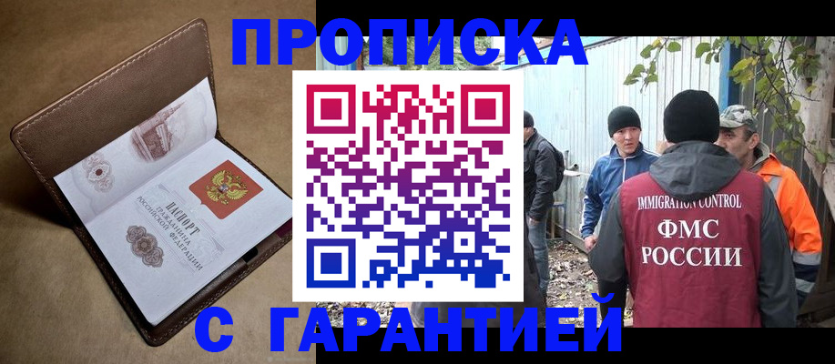 миграционный учет в Харабали