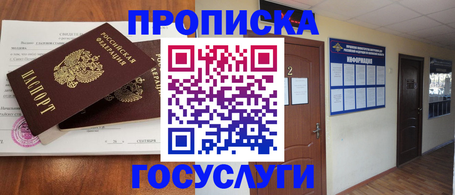 временная регистрация госуслуги в Харабали