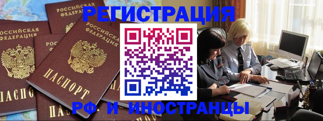 временная прописка в Харабали