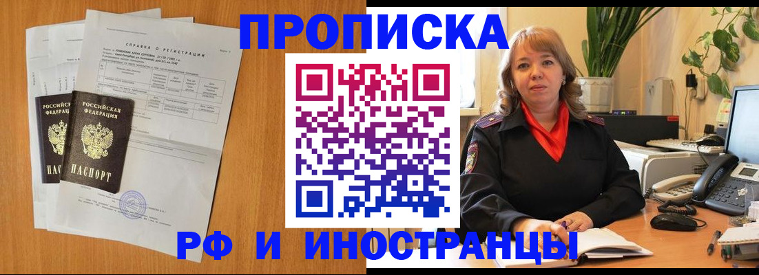 прописка поиск в Харабали