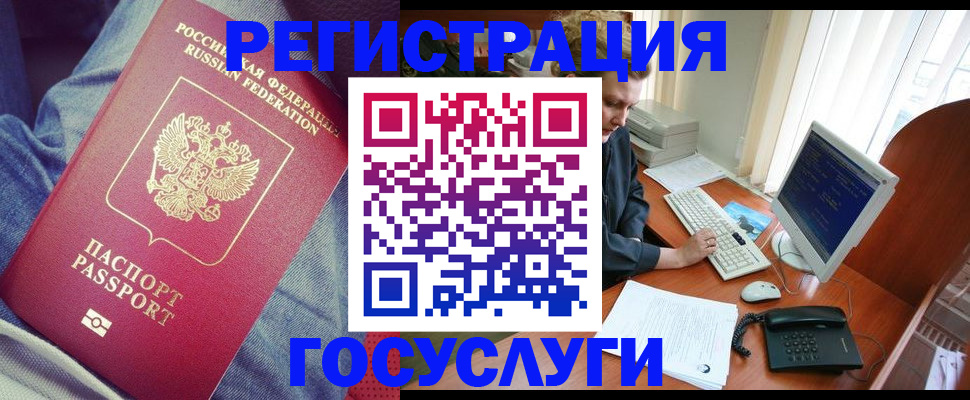 прописка для работы в Харабали