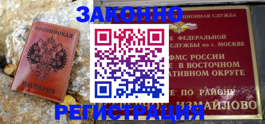 миграционный учет в Харабали