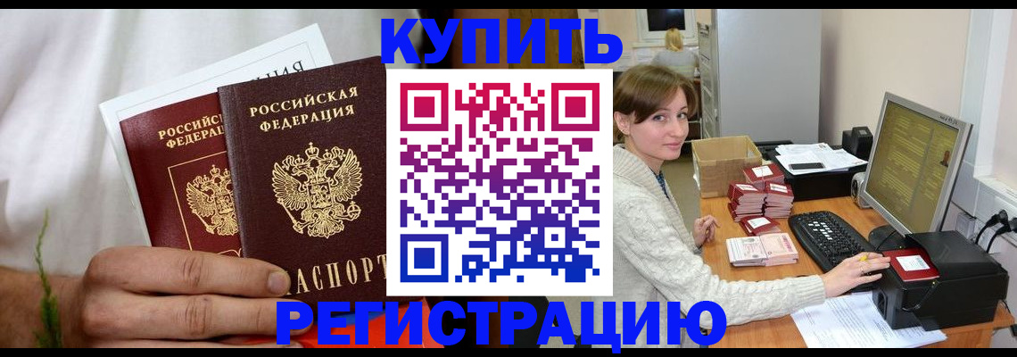миграционный учет в Харабали